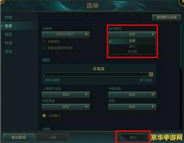 英雄联盟掉帧怎么解决 英雄联盟掉帧问题解析与解决方案