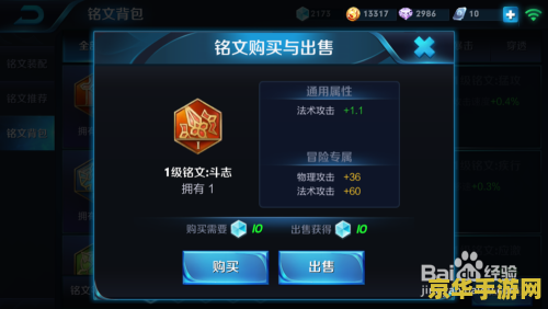 王者荣耀怎么赚铭文 王者荣耀铭文赚取攻略