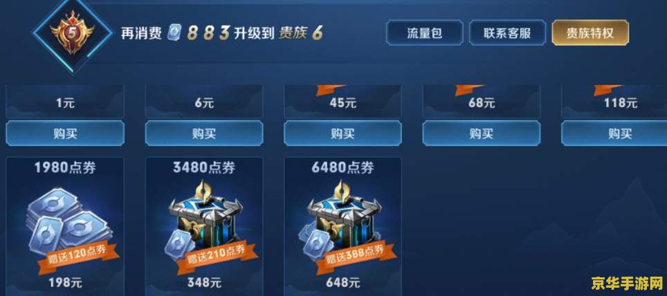 王者荣耀怎么赚取点券 王者荣耀点券赚取攻略