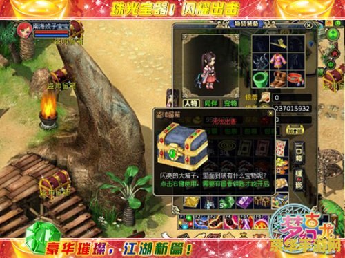 梦幻古龙职业 梦幻古龙：江湖风云再起