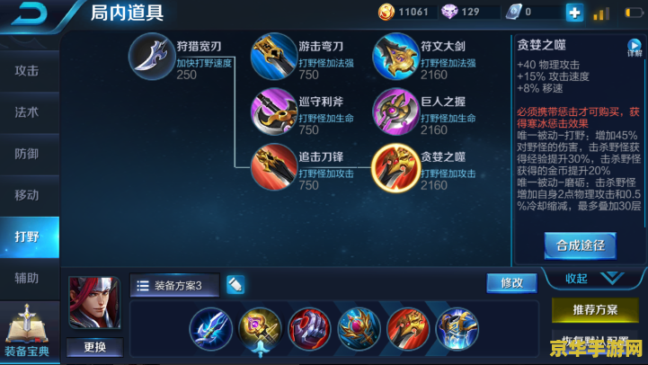 王者荣耀怎么装复活甲 王者荣耀复活甲装备指南