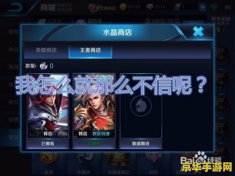 王者荣耀停止运营 王者荣耀停止运营：一代游戏巨星的陨落