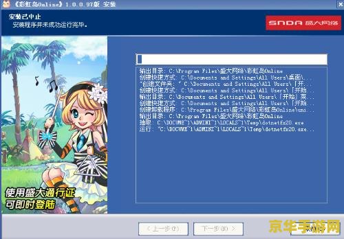 彩虹岛网页版进不去 彩虹岛网页版登录问题解析