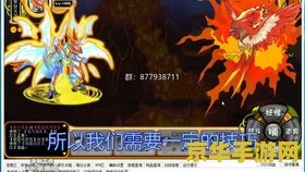 卡布西游赤炎鸟 卡布西游赤炎鸟：火焰之翼的传说
