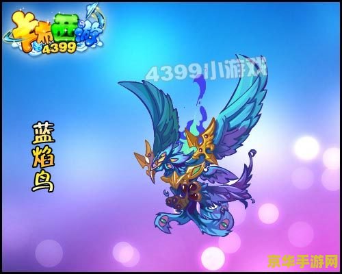 卡布西游赤炎鸟 卡布西游赤炎鸟：火焰之翼的传说
