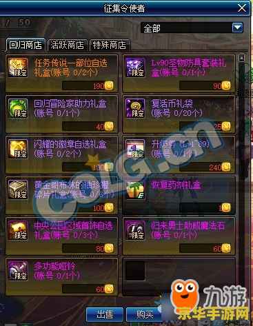 地下城与勇士全集 地下城与勇士：探险者的传说