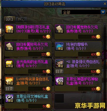 地下城与勇士全集 地下城与勇士：探险者的传说