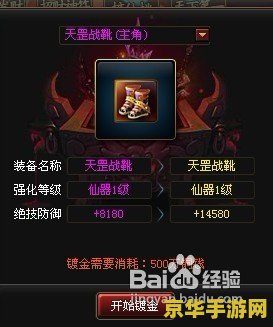 神仙道境界点怎么获得 神仙道境界点获取攻略与游戏深度解析