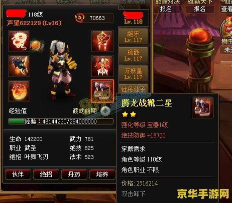 神仙道境界点怎么获得 神仙道境界点获取攻略与游戏深度解析