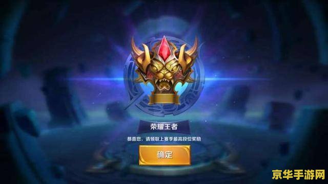 王者荣耀怎么自己掉段 王者荣耀如何自主调整段位：策略与考量