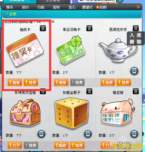 qq飞车幸运大富翁 QQ飞车幸运大富翁：速度与财富的双重盛宴