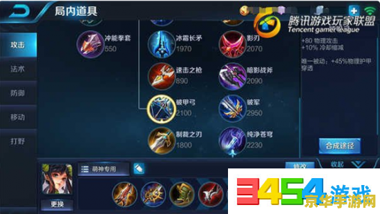 王者荣耀怎么自配装备 王者荣耀自配装备攻略：打造专属英雄战甲