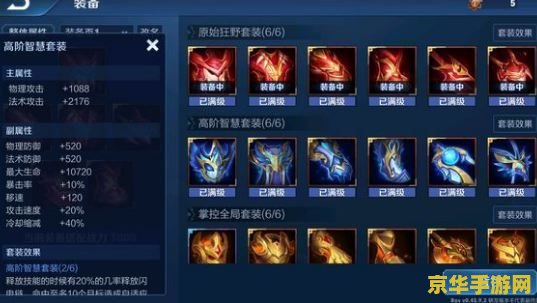 王者荣耀怎么自配装备 王者荣耀自配装备攻略：打造专属英雄战甲