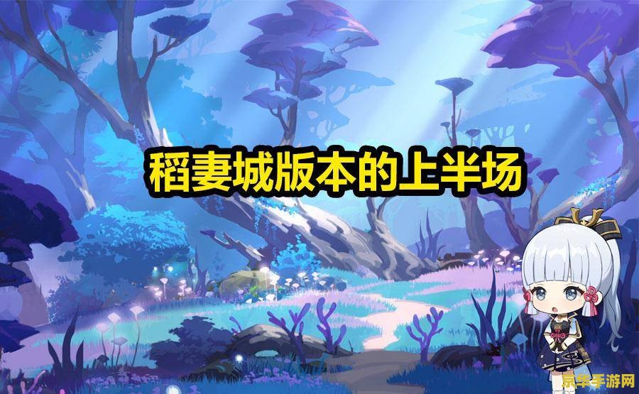 原神稻妻池中宅邸地下密室解密 原神稻妻池中宅邸地下密室解密全攻略