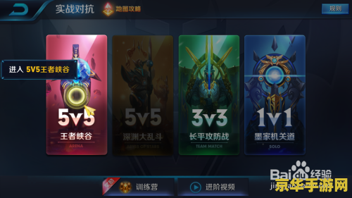 王者荣耀怎么组团好玩 王者荣耀如何组团，打造无敌战队！