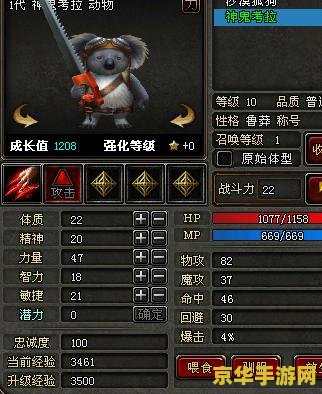 神鬼传奇骑士加点 神鬼传奇骑士加点攻略
