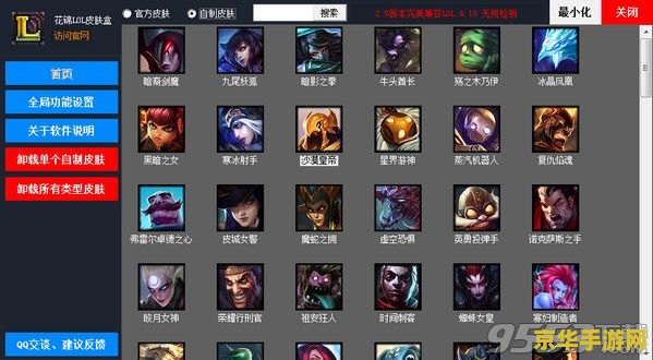 英雄联盟怎么一键换天赋 英雄联盟一键换天赋技巧解析