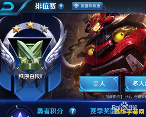 王者荣耀战队币怎么的 王者荣耀战队币获取攻略