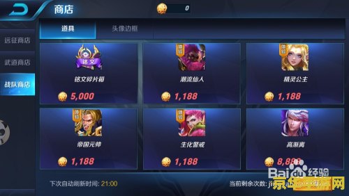 王者荣耀战队币怎么的 王者荣耀战队币获取攻略