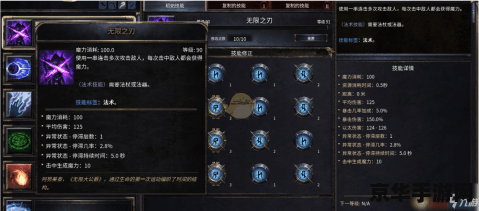 原神沐浴龙血的剑90属性 原神：沐浴龙血的剑——90级属性解析