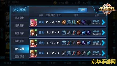 王者荣耀战队赛怎么玩 王者荣耀战队赛玩法详解