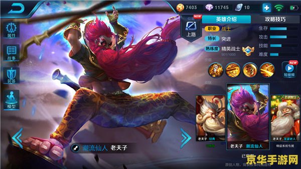 王者荣耀战士怎么发育 王者荣耀战士发育攻略：从基础到进阶的全方位解析