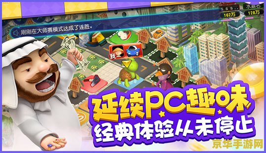 大富翁ol官网 大富翁OL官网探秘：经典重燃，财富与策略的新篇章