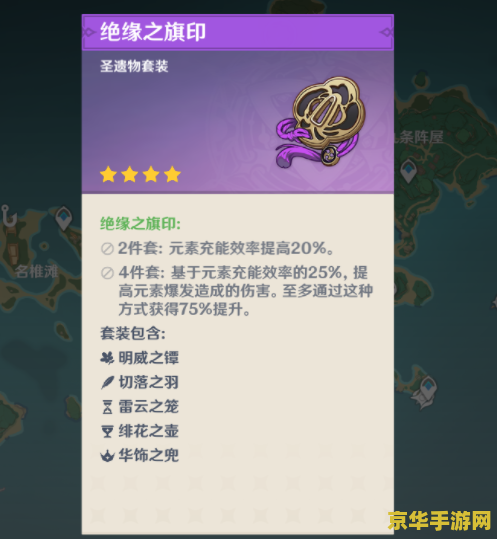 原神雷神天赋详情 原神雷神天赋深度解析