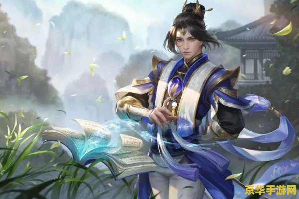 王者荣耀张良怎么获得 王者荣耀张良获取攻略与英雄深度解析