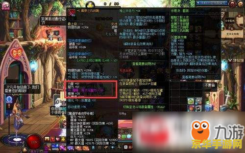 dnf怎么解除异界气息 DNF异界气息解除全攻略