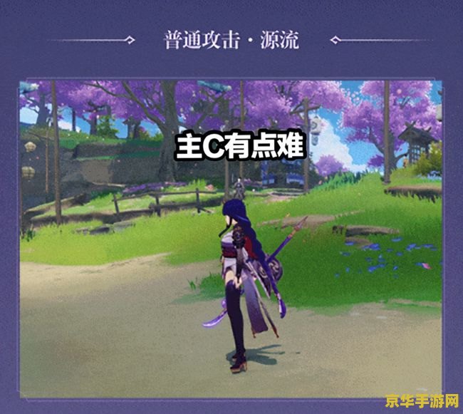 原神雷神什么时候返场 原神雷神角色返场时间预测与游戏分析