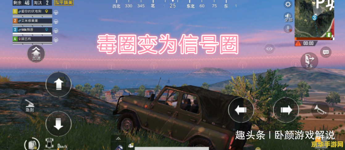 和平精英(体验服) 和平精英(体验服)：探索未知战场，体验未来战争