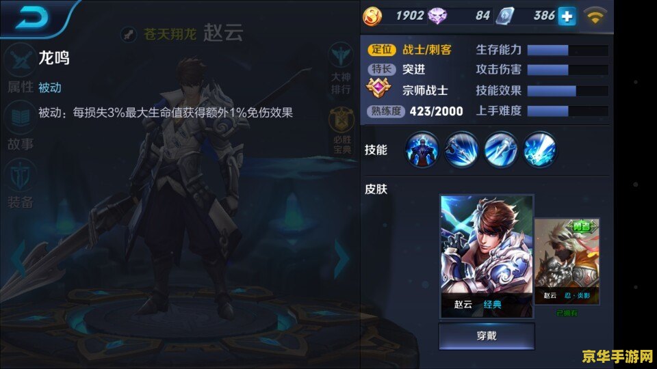 王者荣耀赵云怎么参团 王者荣耀：赵云团战技巧解析