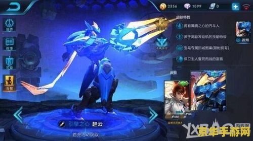 王者荣耀赵云怎么参团 王者荣耀：赵云团战技巧解析