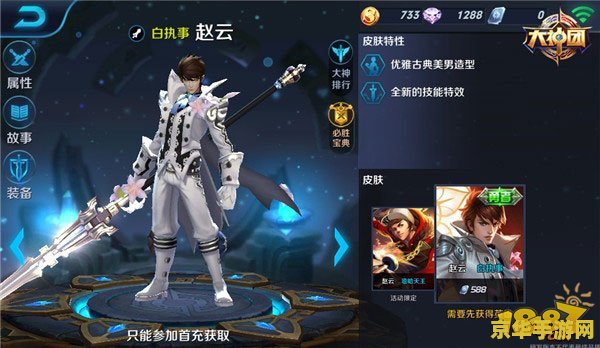 王者荣耀赵云怎么出装备 王者荣耀赵云出装攻略