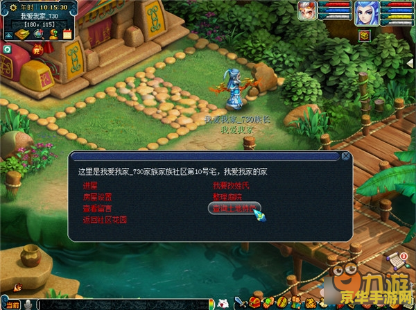 梦幻西游家族名字 梦幻西游家族名字精选