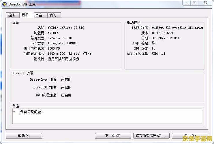守望先锋配置要求 守望先锋配置要求详解