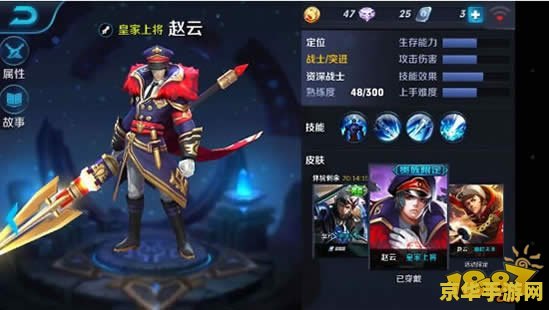 王者荣耀赵云怎么得到 王者荣耀中赵云的获取与战斗魅力
