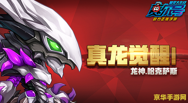 赛尔号哈克萨斯刷什么 赛尔号哈克萨斯：战斗之王的养成之路