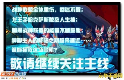 赛尔号哈克萨斯刷什么 赛尔号哈克萨斯：战斗之王的养成之路