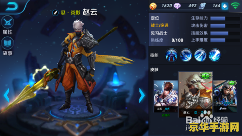 王者荣耀赵云怎么获取 王者荣耀：赵云英雄获取指南及深度解析