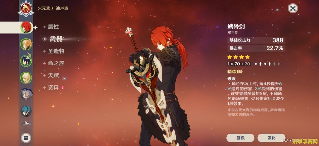 原神迪卢克可以用螭骨剑吗 原神迪卢克与螭骨剑:武器与英雄的完美搭配 原神迪卢克可以用螭骨剑吗 原神迪卢克与螭骨剑:武器与英雄的完美搭配