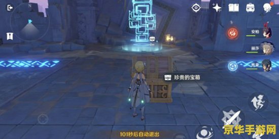 原神华丽的宝箱要留着吗 原神华丽的宝箱：留还是开？