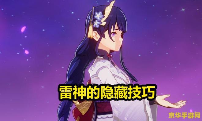 原神珊瑚宫继电石不见了 原神珊瑚宫继电石之谜：探索消失背后的秘密