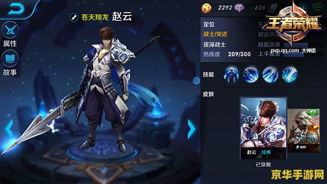 王者荣耀赵云怎么配装 王者荣耀赵云配装攻略