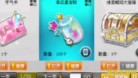 qq飞车幸运星宝瓶 QQ飞车幸运星宝瓶：探索飞车世界的无尽魅力
