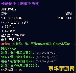 魔兽世界s2在哪换 魔兽世界S2装备兑换指南