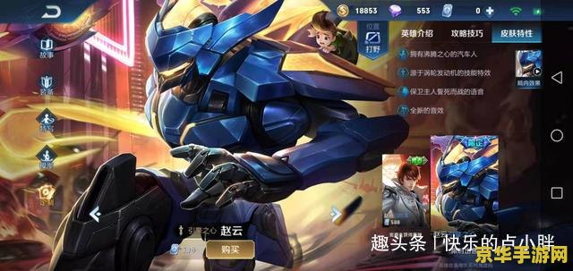 王者荣耀赵云怎么跳舞 王者荣耀赵云之舞：舞动战场的英勇身姿
