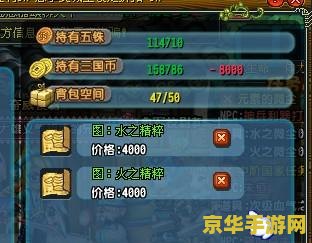 qq三国水之精华 QQ三国水之精华深度解析