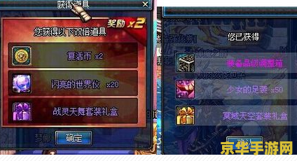 dnf火抗装备 DNF火抗装备全解析：打造无敌战力的秘密武器